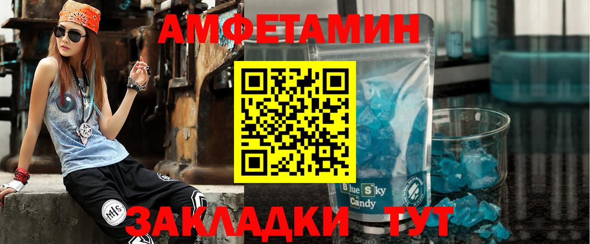 АМФЕТАМИН 98%  Вход с VPN  Гатчина 
