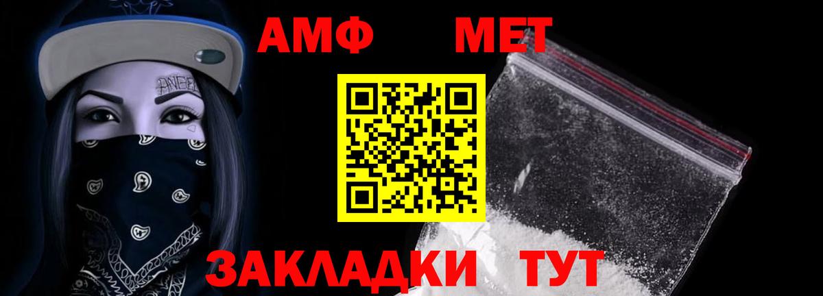 АМФЕТАМИН 97% Гатчина