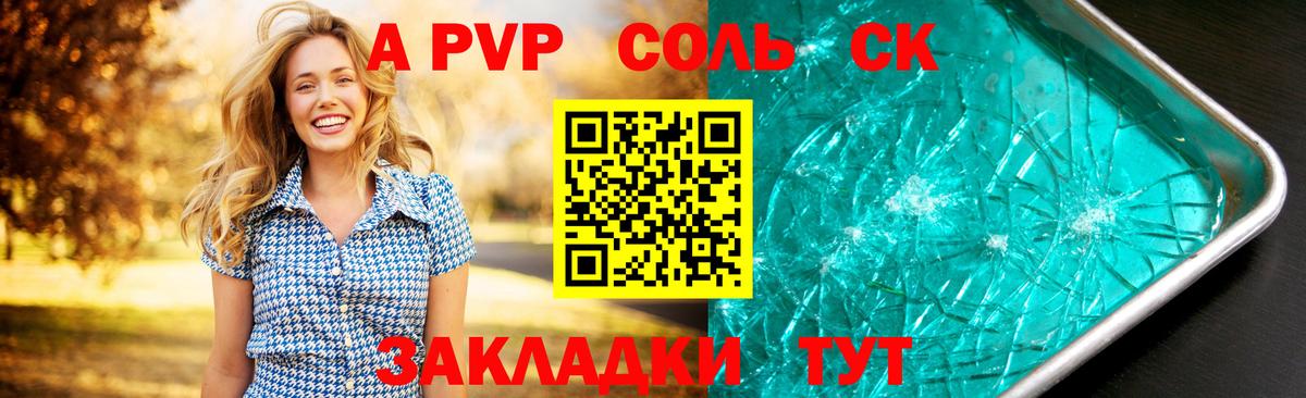 A-PVP мука Гатчина