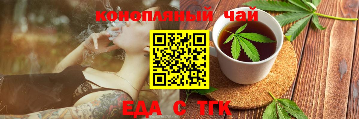 Гатчина  Cannafood конопля  Вход с VPN 