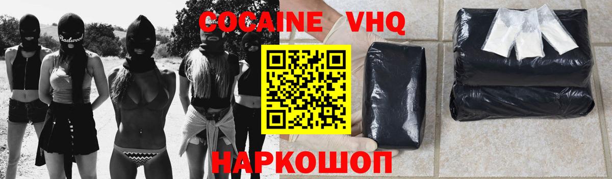 Cocaine Columbia  Вход с VPN  Гатчина  COCAIN  КОКАИН Перу 