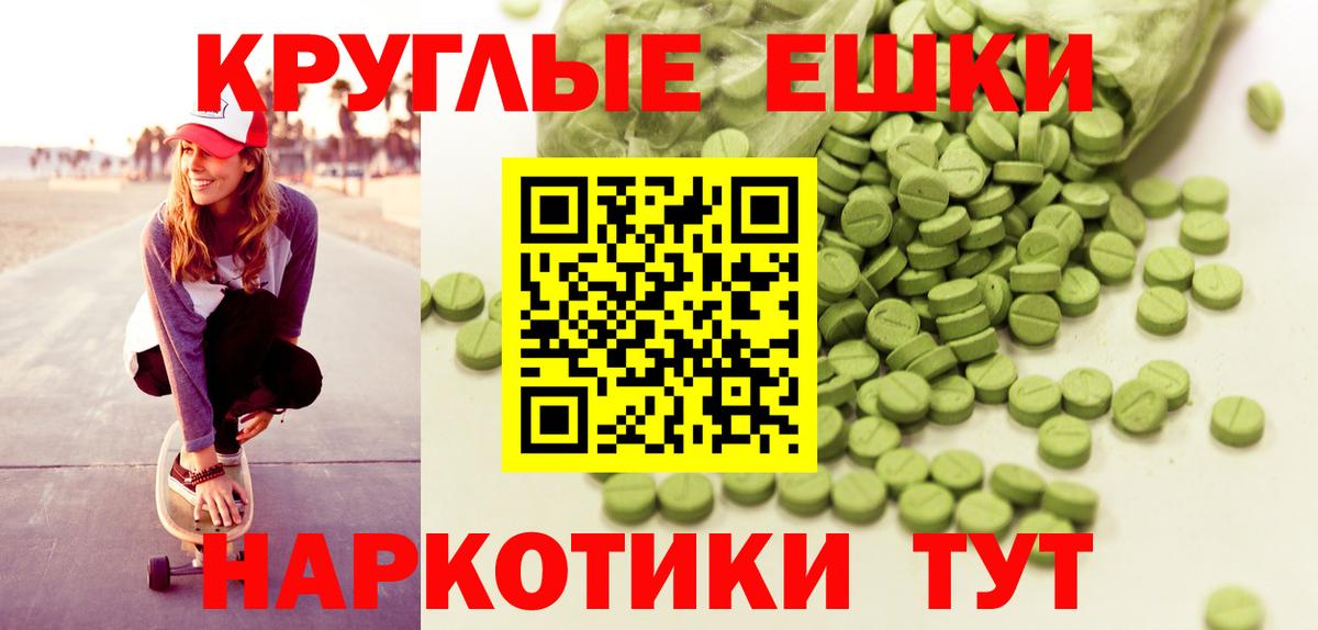 Экстази 280мг Гатчина