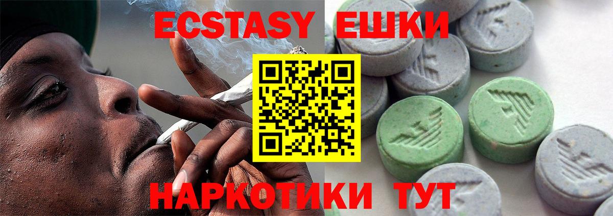 Экстази 99%  Вход с VPN  Гатчина  цены наркотик  ЭКСТАЗИ Punisher 
