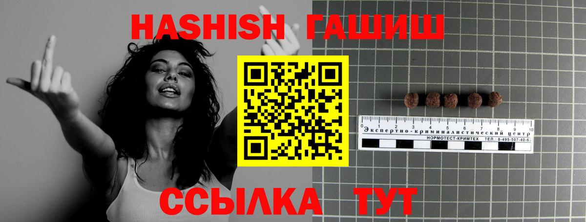Гатчина  ГАШ Premium  Гашиш  Вход с VPN 