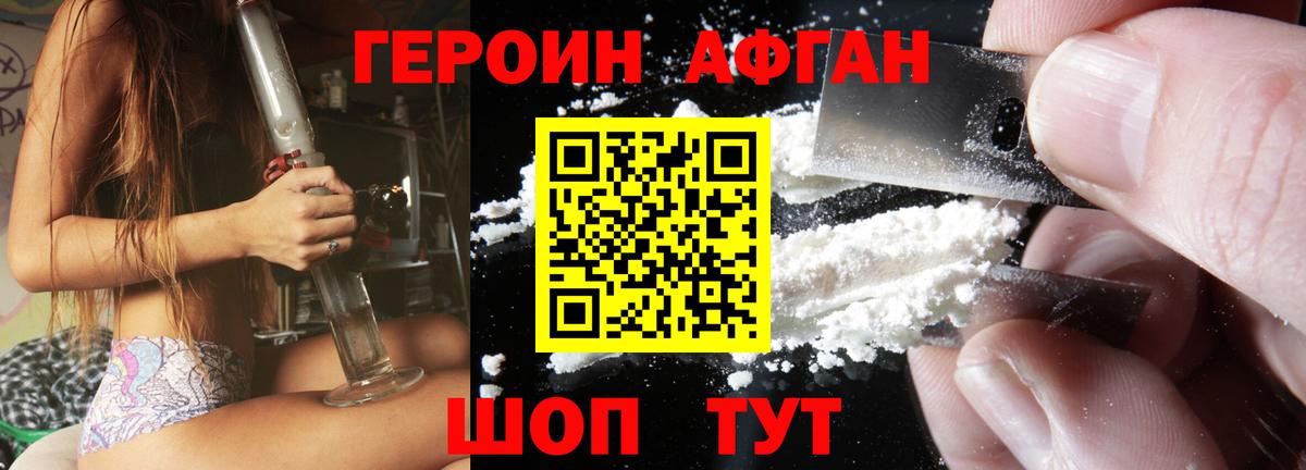 Героин Heroin  Вход с VPN  ГЕРОИН  Гатчина 
