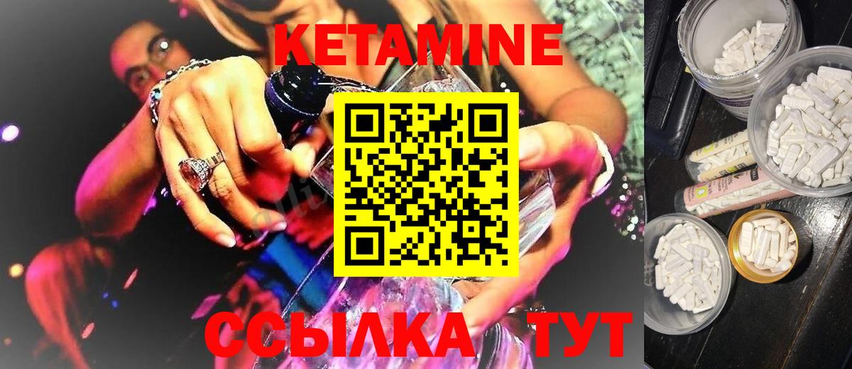 Кетамин VHQ Гатчина