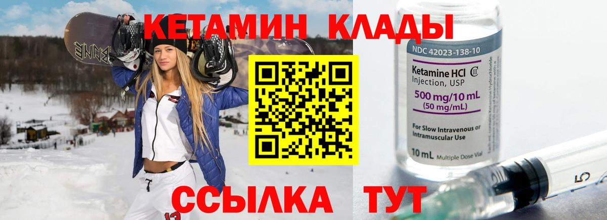 Гатчина  КЕТАМИН ketamine  Вход с VPN 