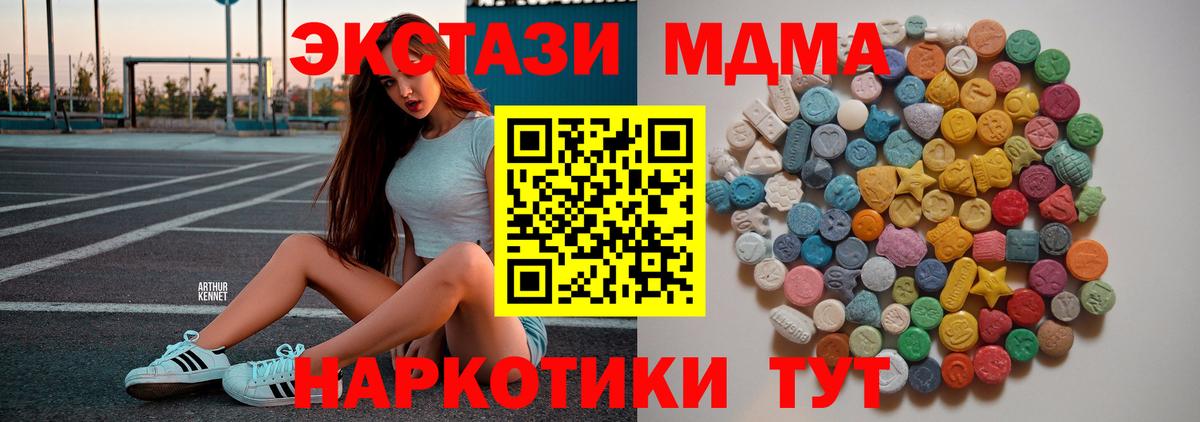 МДМА  МДМА кристаллы  МДМА Molly  Вход с VPN  Гатчина 