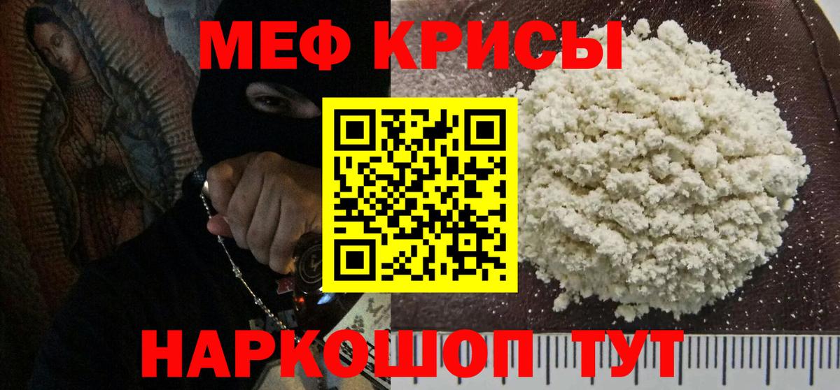 Мефедрон  Вход с VPN  Гатчина  Мефедрон VHQ  Мефедрон мука 