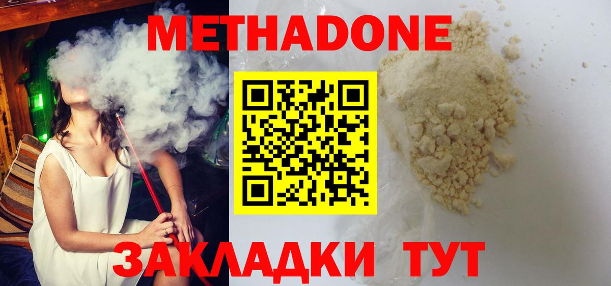 Метадон кристалл  Вход с VPN  Метадон кристалл  Гатчина 
