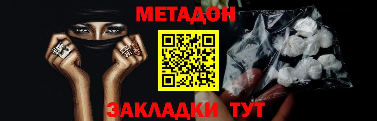 МЕТАДОН VHQ Гатчина