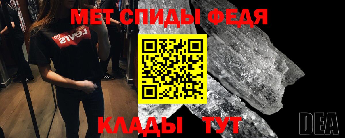 Метамфетамин кристалл  Вход с VPN  Гатчина 