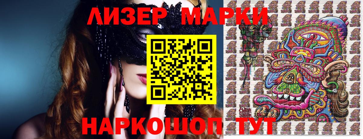 Наркотические марки 1,8мг  Вход с VPN  Наркотические марки 1,8мг  Марки N-bome  цены наркотик  Гатчина 